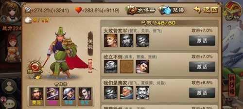 《三国之刃》游戏新手职业选择攻略（为新手玩家推荐适合的职业）  第1张