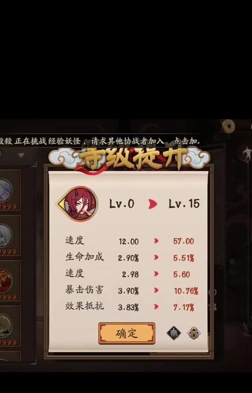 阴阳师3.0版本御魂如何高效刷取？  第1张