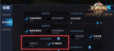 取消补刀键和推塔键的方法是什么？  第1张