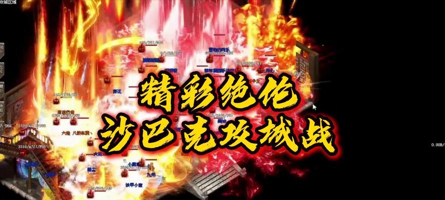 《热血传奇》手机版沙巴克攻城战指南（攻城战玩法全解析）  第2张