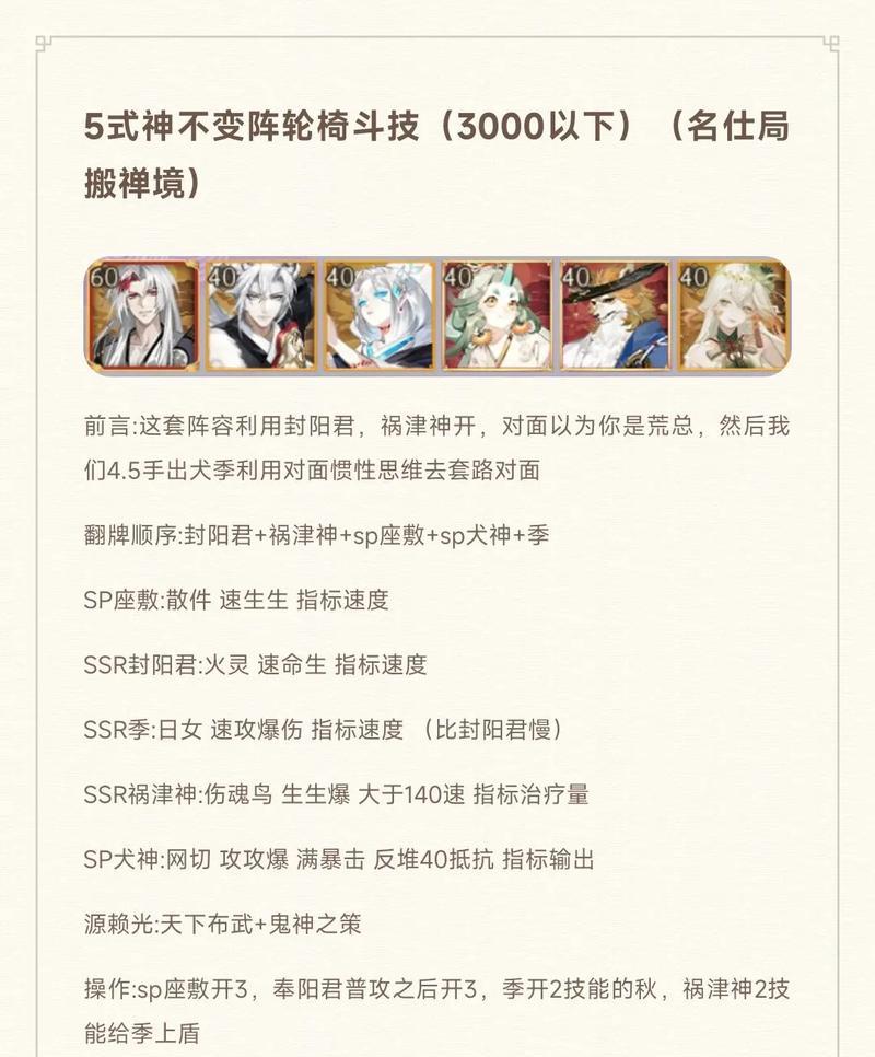 阴阳师真人对战策略是什么？如何在真人对战中取得优势？  第2张