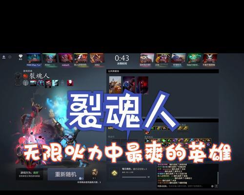 dota无限火力匹配不到人怎么办？匹配问题的常见原因是什么？  第3张