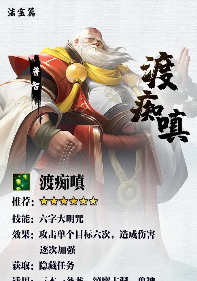 诛仙手游（打造无敌角色）  第2张