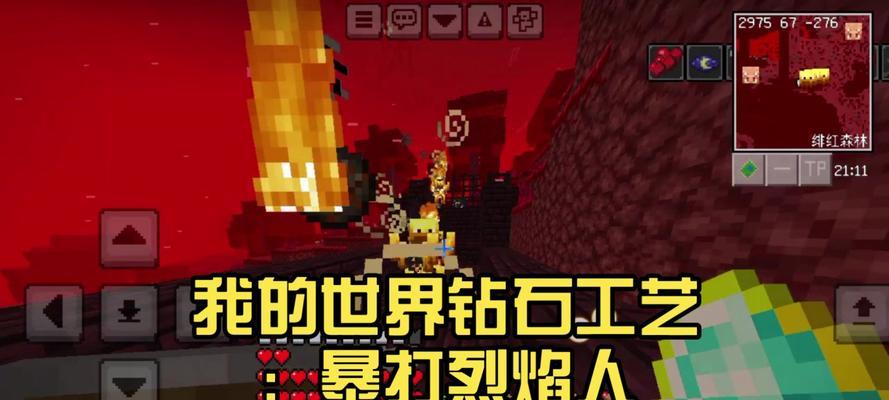 我的世界中烈焰人如何有效攻击？烈焰人的攻击方式有哪些？  第2张