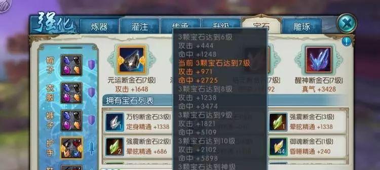 诛仙手游（打造无敌角色）  第3张