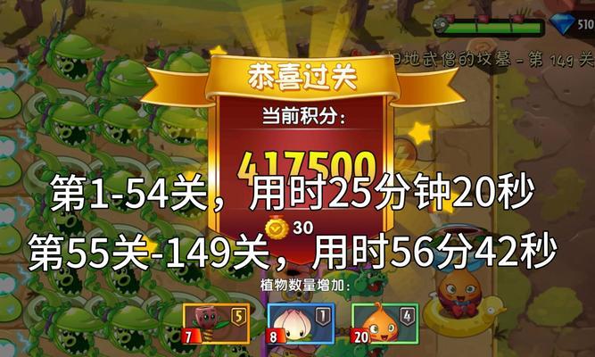 《欢乐西游》游戏攻略（没有葡萄也能在《欢乐西游》游戏中轻松攻略24关的方法与技巧）  第2张