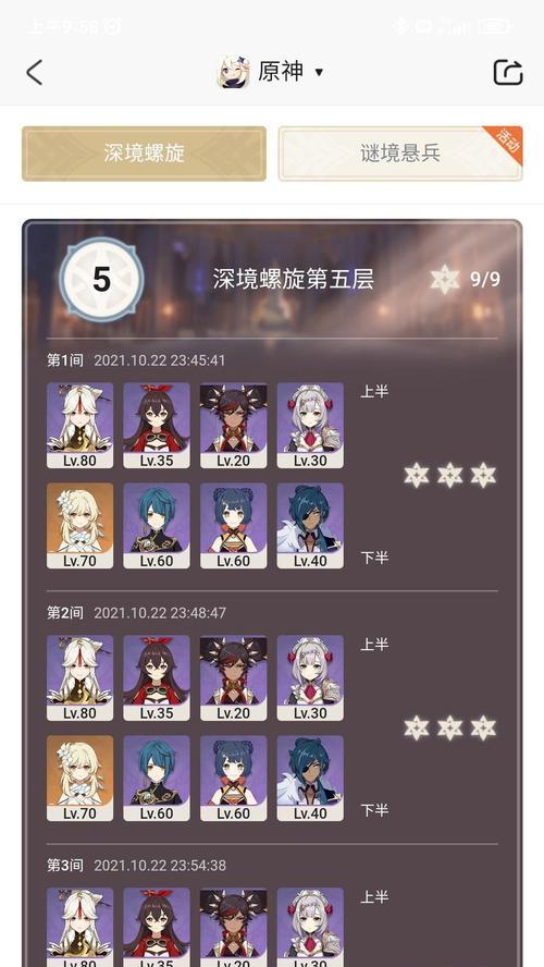 原神谜境悬兵攻略（原神谜境悬兵玩法解析）  第2张