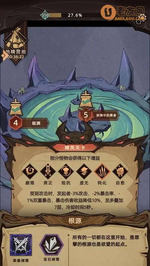 不一样传说技能选择攻略  第3张