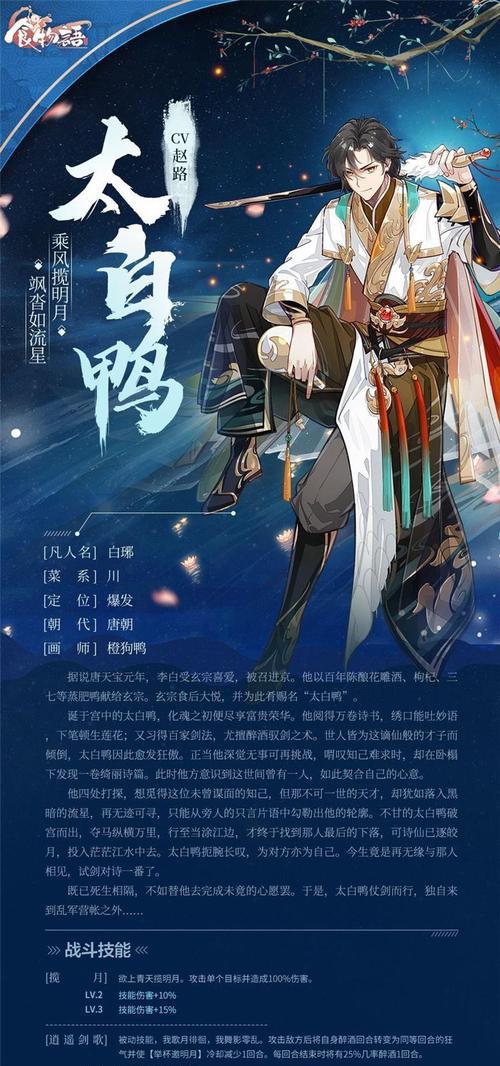 以食物语鉴食物语食魂鉴一览（探索美食世界的游戏乐趣）  第1张