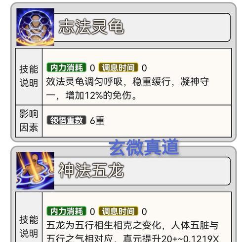 我也是大侠弟子，武功风华绝世（揭秘最新武功技能）  第1张