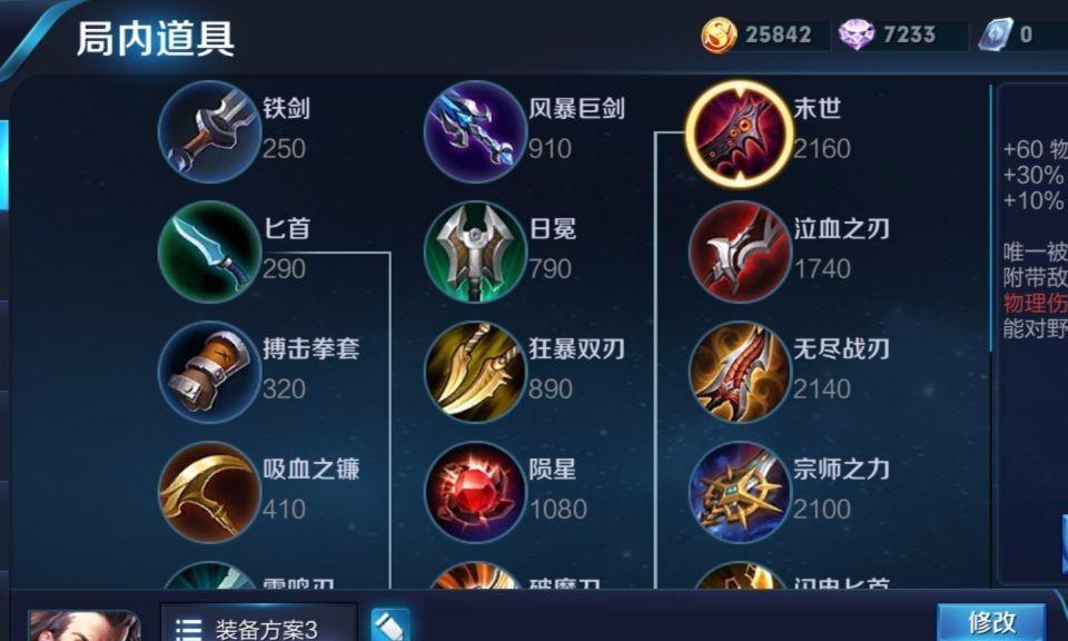 《王者荣耀》曹操412调整细节解析（全面评估曹操改动后的实力）  第2张