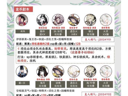 阴阳师副本挑战中应该注意哪些事项？如何高效攻略？  第1张