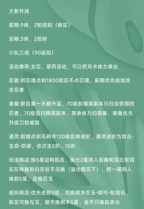 神仙道伙伴战力如何提升？有哪些有效方法？  第3张