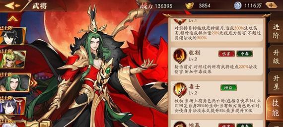 《放开那三国》游戏荆州副本通关攻略（解析荆州副本的最佳阵容和打法）  第3张