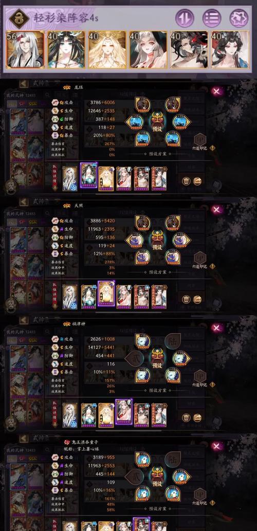 封御魂封印如何解除？阴阳师御魂封印解决方法是什么？  第3张