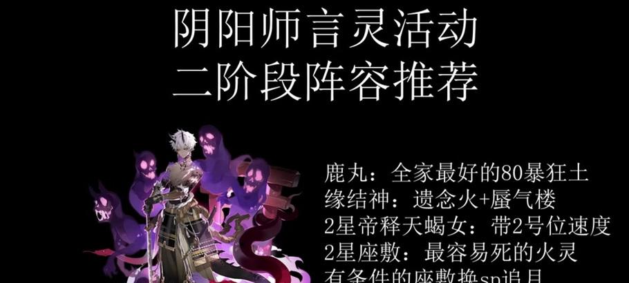 阴阳师言灵泷斗技如何应对？有哪些技巧？  第2张
