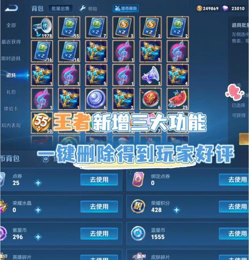 王者荣耀私信功能如何使用？私信给官方有什么技巧？  第2张