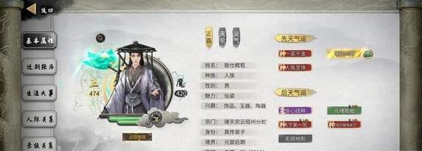 《鬼谷八荒》游戏初始气运选择指南（探索不同气运带来的奇遇与挑战）  第2张