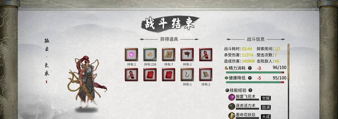 《鬼谷八荒》游戏初始气运选择指南（探索不同气运带来的奇遇与挑战）  第3张