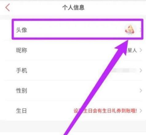 头像切换的操作流程是什么？如何个性化设置头像？  第3张