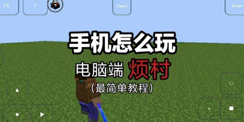 在手机上玩《我的世界》如何进行交易？  第3张