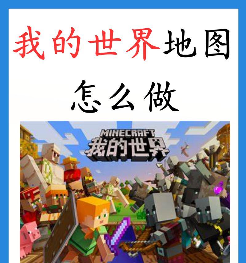 在手机上玩《我的世界》如何进行交易？  第1张