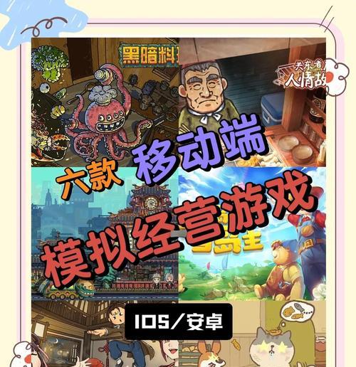 怪奇小店困难模式新手攻略（掌握关键技巧）  第2张