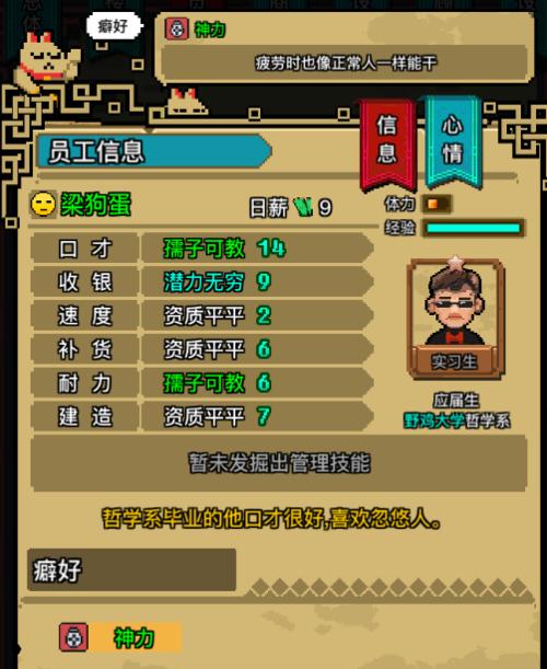 怪奇小店困难模式新手攻略（掌握关键技巧）  第3张