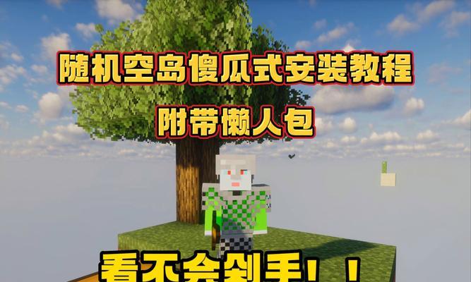 我的世界插件安装的详细流程是什么？  第1张