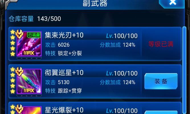 《雷霆战机》游戏体力不够用怎么办（游戏体力耗尽）  第3张