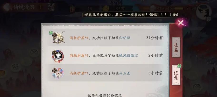 阴阳师账号被盗后应如何处理？  第1张