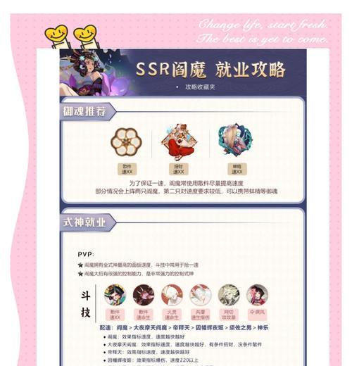 阴阳师阎魔破事战斗策略是什么？如何有效对抗阎魔？  第2张