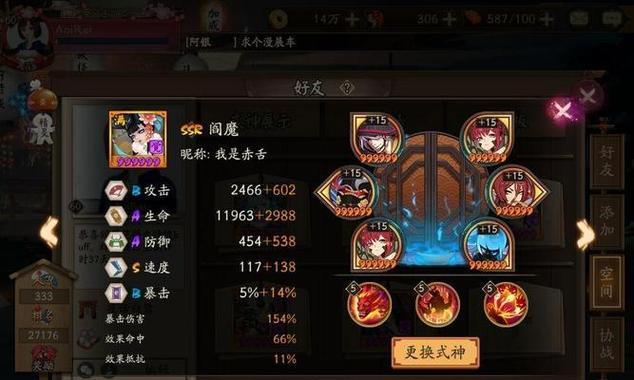 阴阳师阎魔破事战斗策略是什么？如何有效对抗阎魔？  第3张