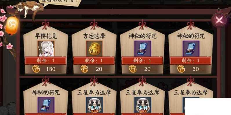 樱花战斗皮肤获取途径是什么？  第1张