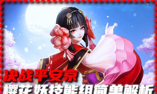 樱花战斗皮肤获取途径是什么？  第2张