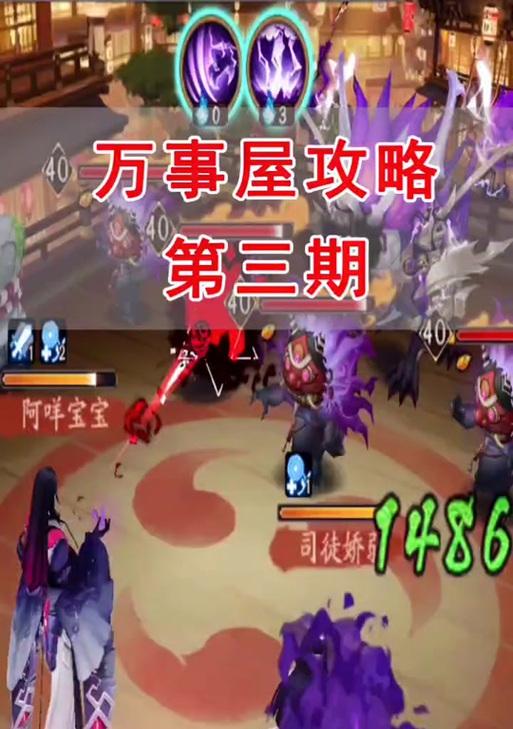 阴阳师万事屋怎么没了？万事屋消失的原因是什么？  第1张
