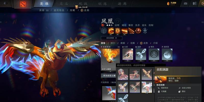 dota凤凰激光跟随技巧是什么？  第2张