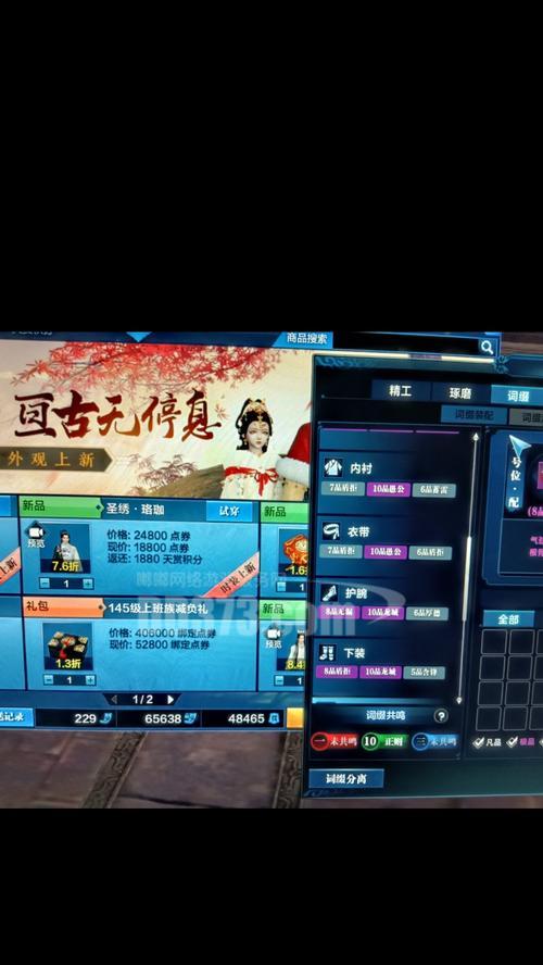 天涯明月刀手游精工材料的用途与价值探析（揭秘精工材料在游戏中的重要性及玩家应用心得）  第1张