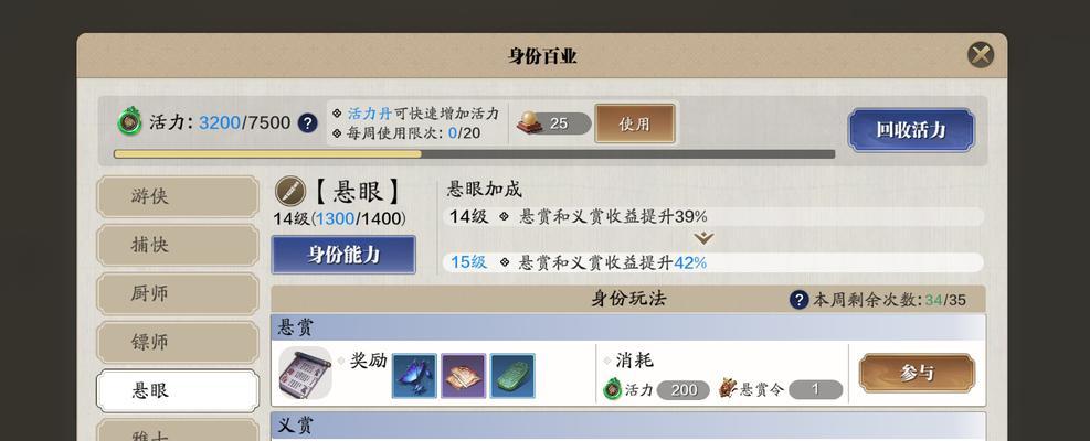 天涯明月刀手游精工材料的用途与价值探析（揭秘精工材料在游戏中的重要性及玩家应用心得）  第2张