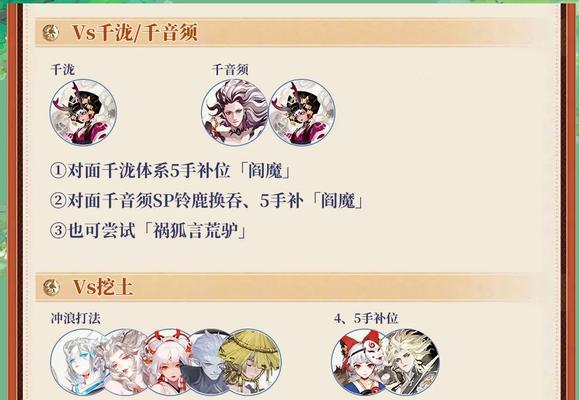 阴阳师分享阵容的操作流程是什么？  第2张