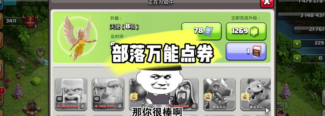 部落冲突点卷升级最划算的方法是什么？  第1张