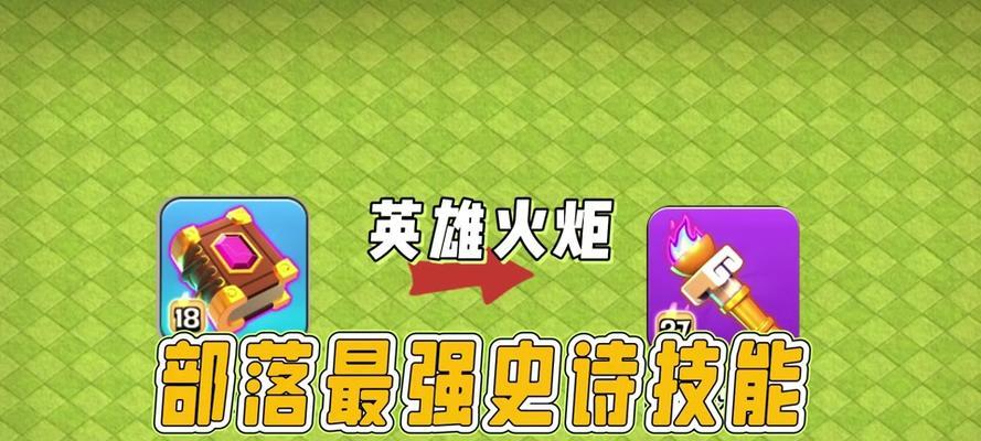 部落冲突点卷升级最划算的方法是什么？  第2张