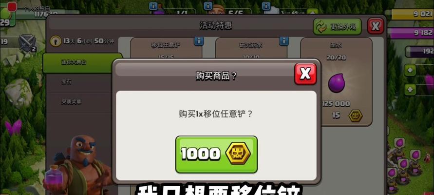 部落冲突点卷升级最划算的方法是什么？  第3张