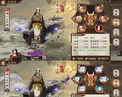 阴阳师自动挂斗技御魂的方法？  第1张