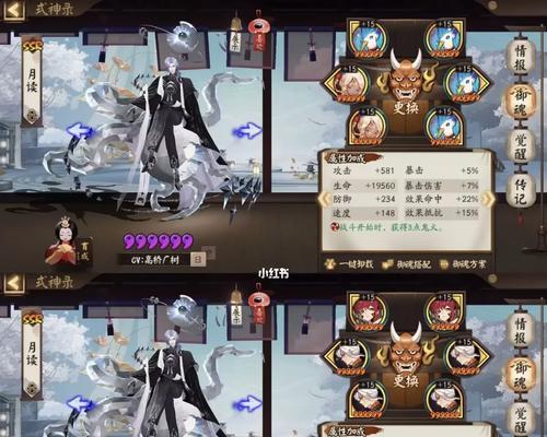 阴阳师自动挂斗技御魂的方法？  第2张