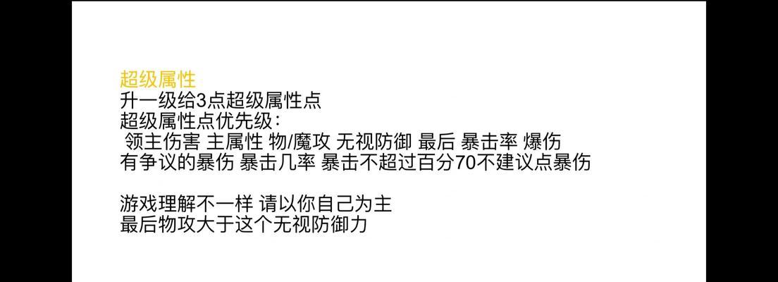 《冒险岛手游》副职业选择攻略（如何合理搭配副职业提升游戏角色实力）  第2张