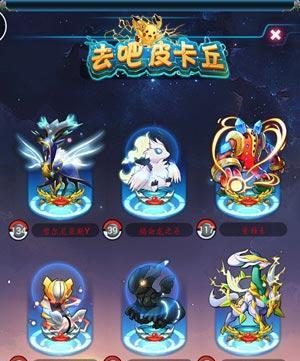 《去吧皮卡丘》游戏三星评价攻略（掌握关键技巧助你轻松获得三星）  第3张
