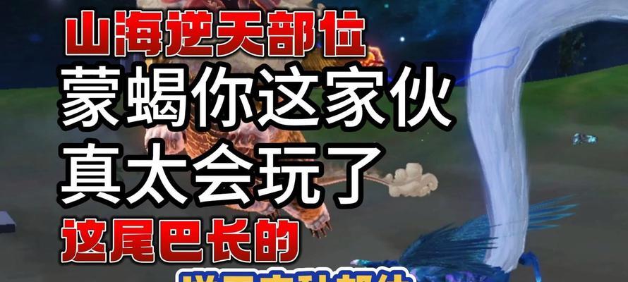 探寻妄想山海尾刺蝎和棘龙的游戏魅力（蝎尾与龙鳞）  第1张