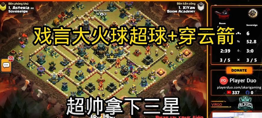 部落冲突地震火球获取途径是什么？  第3张