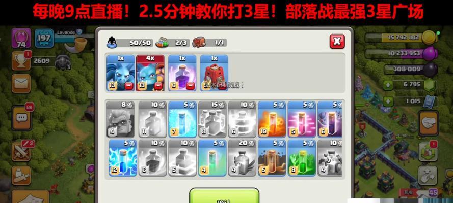 部落冲突地震火球获取途径是什么？  第2张